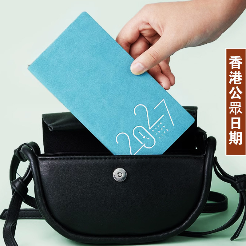 2027年定制A6香港繁体日程计划本图片