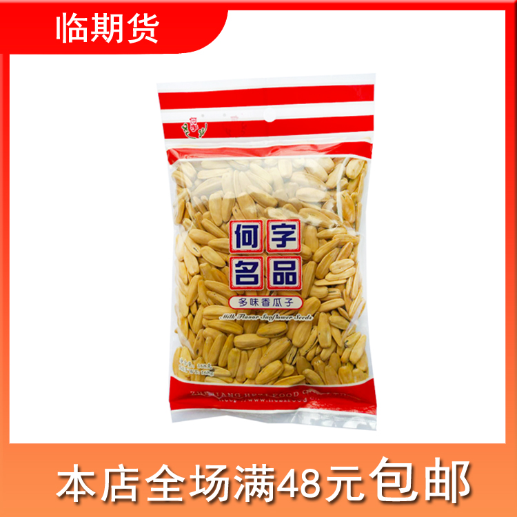 临期 何字瓜子多味香瓜子168g 办公室休闲食品 炒货年货零嘴