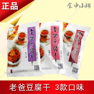 100g休闲小吃食品老爸豆腐干