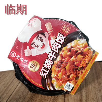 临期特卖 红烧牛肉饭自热米饭  追剧宵夜 午餐点心 旅行伴侣
