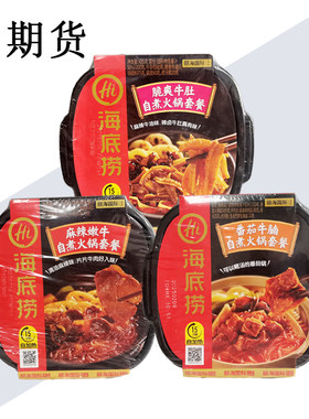 临期 海底捞自煮火锅粉丝  番茄牛腩 麻辣嫩牛 脆爽牛肚 宵夜午餐