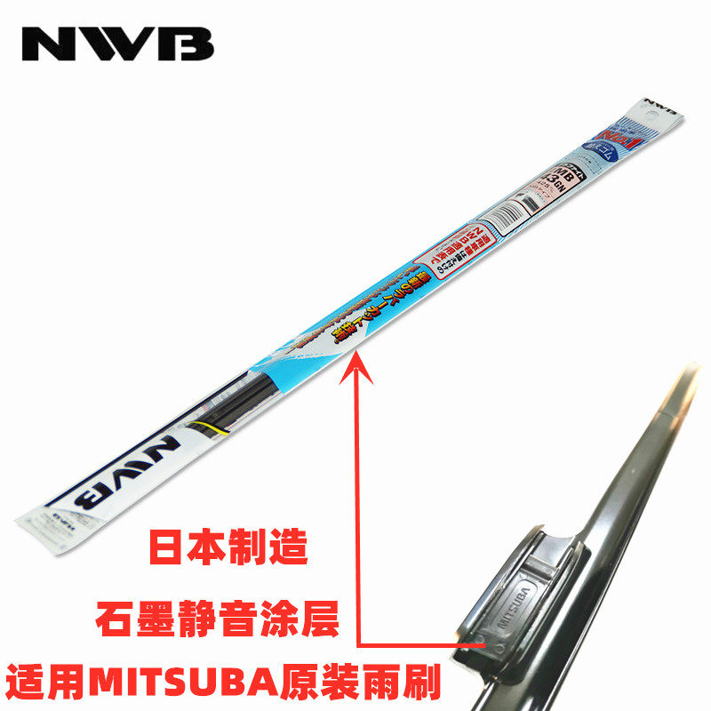 胶条日产楼兰奇骏雨刮器