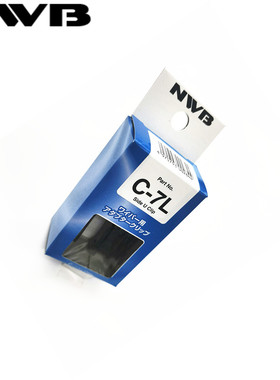 NWB雨刮器侧勾式转接头C7-L适用金银装三段式日产本田英菲尼迪等