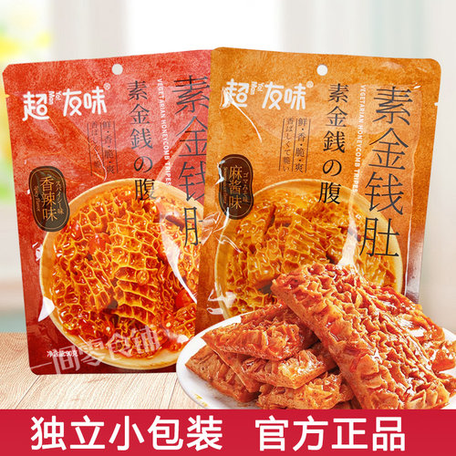 超友味素金钱肚90g香辣麻酱味魔芋素毛肚开袋即食休闲下饭菜零食