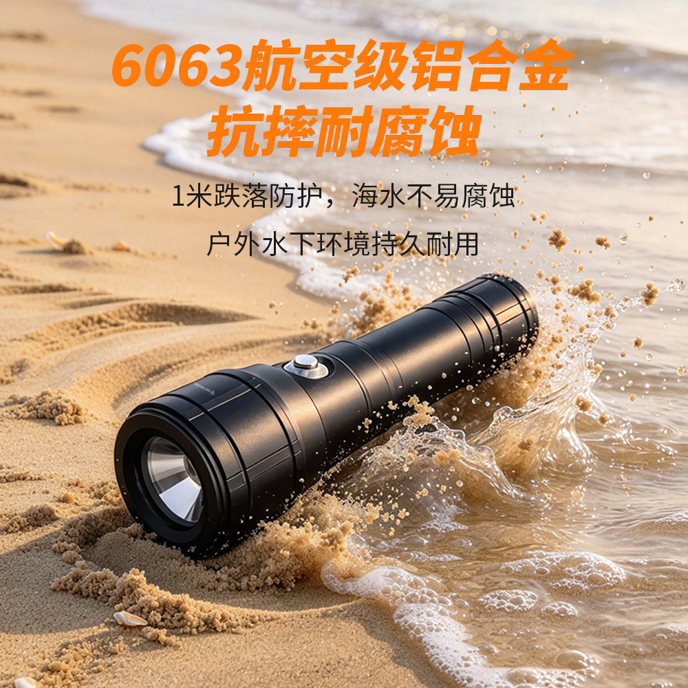 SKYWOODS天空森林 D7s 1800流明水下可调焦SOS警报铝合金潜水手电