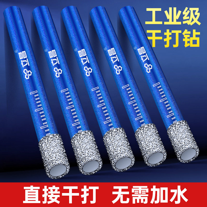 瓷砖打孔钻头6mm全瓷砖大理石玻璃开孔器干打打瓷砖的专用钻头