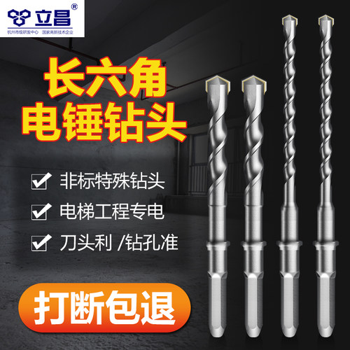 非标电锤钻头 电梯工程专电 冲击钻