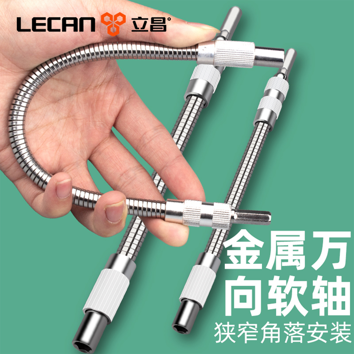 万向软轴连接杆批头转弯接头