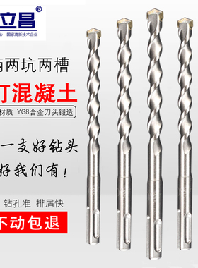 电锤钻头圆柄合金两坑两槽水泥墙混凝土打孔用6厘圆头冲击钻头