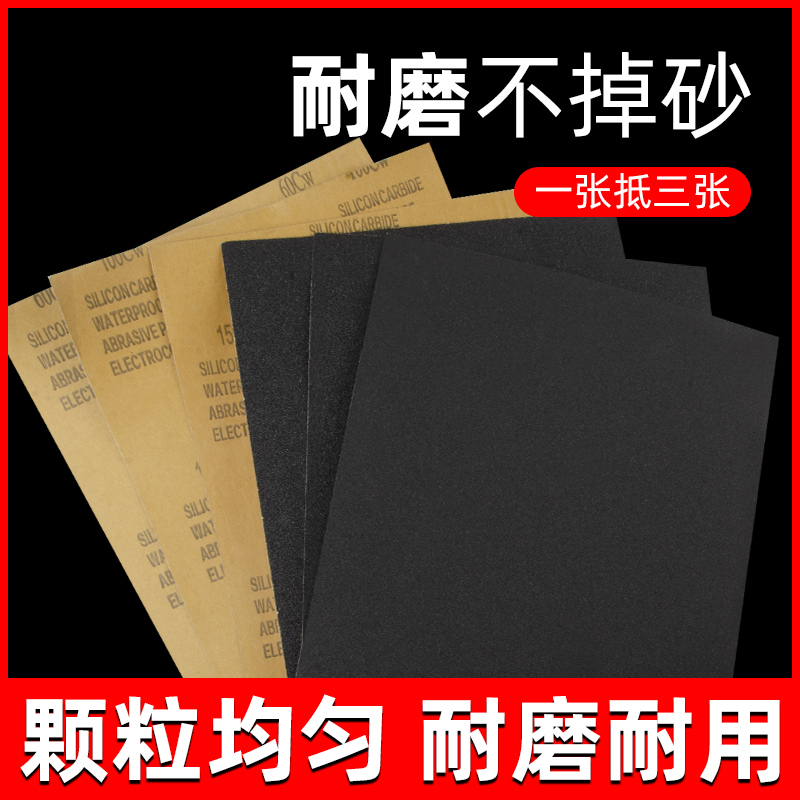 砂纸2000目文玩抛光超细墙面水磨1000目砂布植绒滑板木工打磨神器 五金/工具 其它漆工工具 原图主图