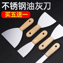 铲子铲刀清洁刀小铲子打扫卫生油灰刀铲墙皮专用工具神器刮腻子刀