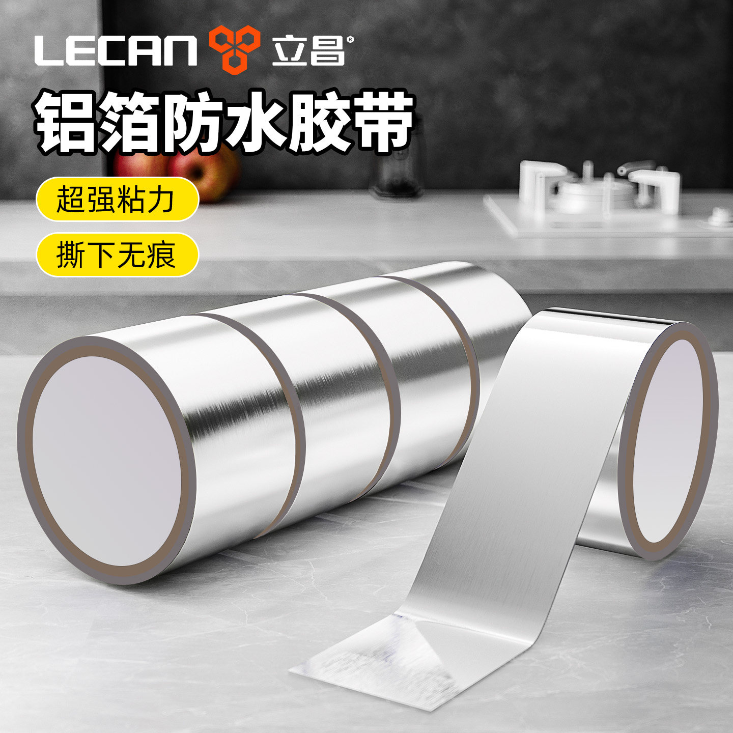 铝箔胶带防水胶带厨房防水锡箔纸锡纸胶带铝箔纸水槽边缘防水贴,基础建材,胶带,淘宝优惠券,粉丝福利购,淘宝优惠卷