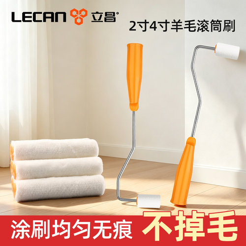 【不掉毛】滚筒刷乳胶漆油漆刷子