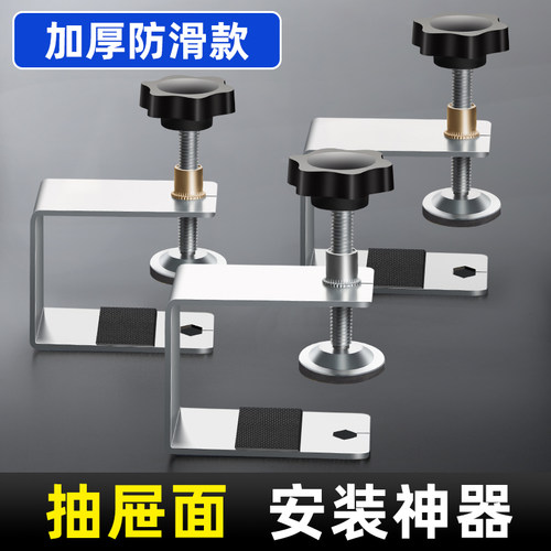 【99%的人选择】抽屉安装神器