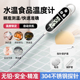 温度计测水温测量计油温烘焙商用测 电子食品温度计厨房用 探针式