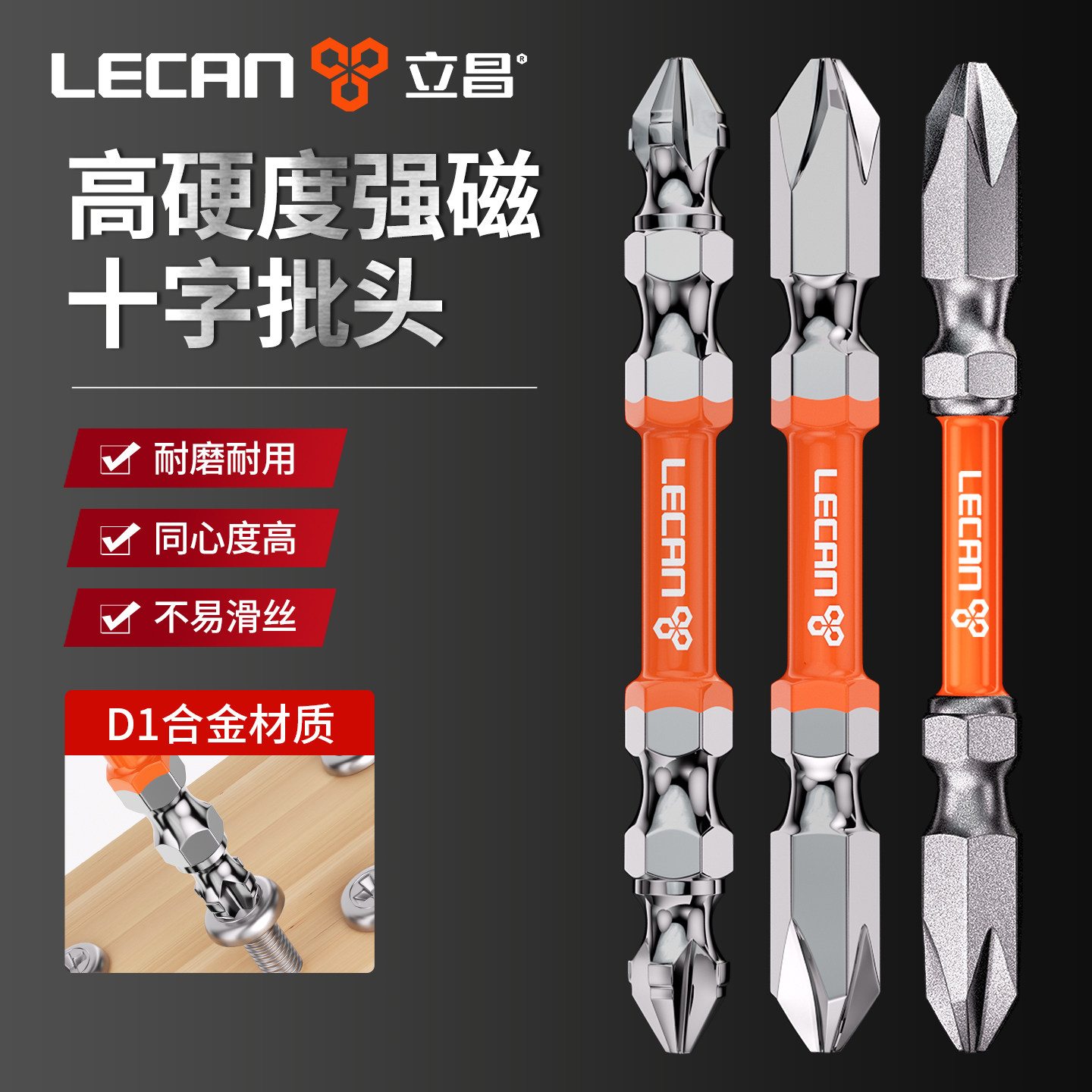 十字批头强磁防滑高硬度钨钢电批图片
