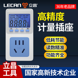 电量计量插座功率测用电量监测显示空调功耗测试仪计度器精选