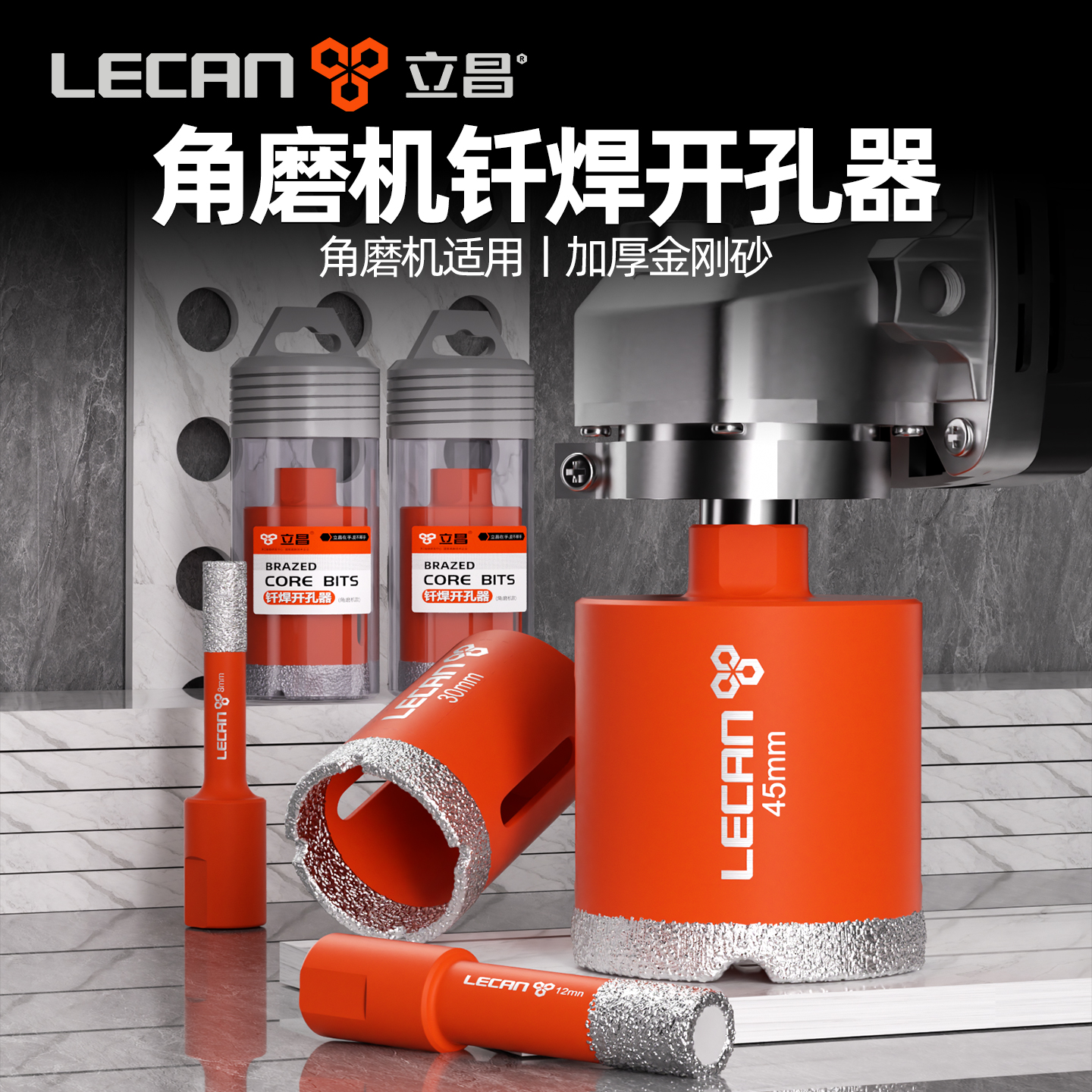 开孔器瓷砖角磨机瓷砖打孔钻头全瓷砖大理石专用钻头干打瓷砖开孔