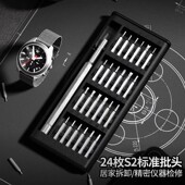 螺丝刀套装 精密多功能手机笔记本电脑拆机清灰小螺丝批工具大全