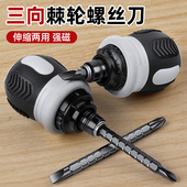 螺丝刀萝卜头十字短异形梅花棘轮套装 一字省力多功能两用工具小型