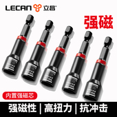 内六角套筒批头自攻螺丝套筒8mm手电钻强磁加长电动扳手风批工具