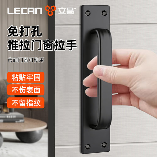 【粘贴牢固】门把手手柄推拉门