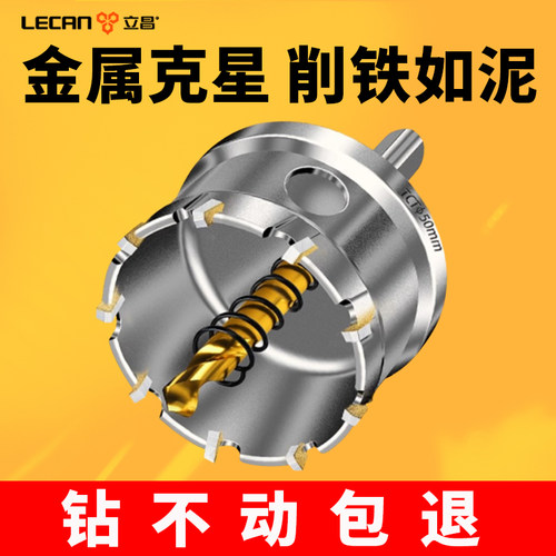 金属不锈钢开孔器扩孔打孔神器