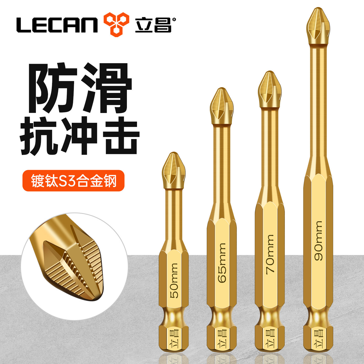 十字批头强磁防滑高硬度图片