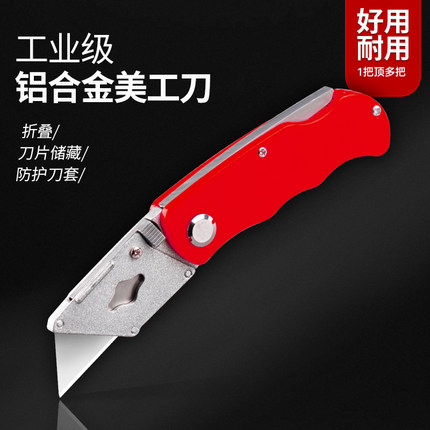 美工刀重型全钢加厚工具电工电缆折叠刀架配件壁纸刀电工专用工具