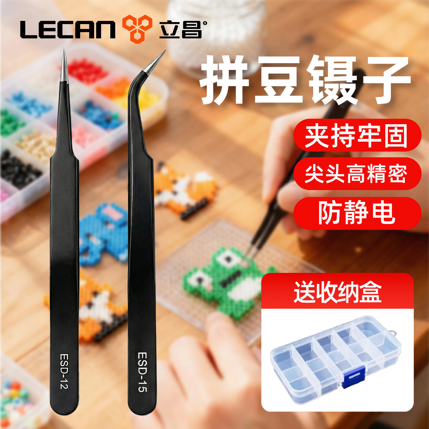 拼豆镊子专用拼豆夹子尖头手工工具不锈钢拼豆笔高精密尖嘴长镊子
