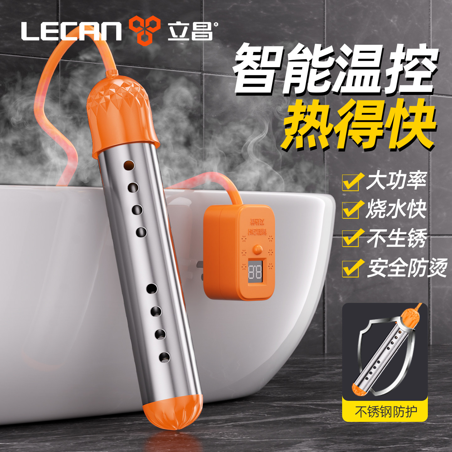 热得快烧水棒安全自动断电电热棒热水棒加热棒烧水器热的快泡澡桶