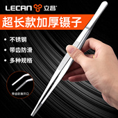 镊子不锈钢园艺大镊子取物加长鱼缸喂鱼养花多肉专用下水道长夹子