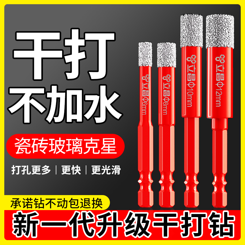 【新一代升级干打钻】打瓷砖玻璃