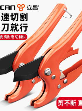ppr水管剪刀管剪刀快剪pvc割刀切管器专业热熔机pe线管子切割工具