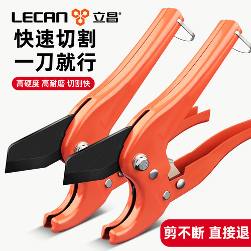 ppr水管剪刀管剪刀快剪pvc切管器