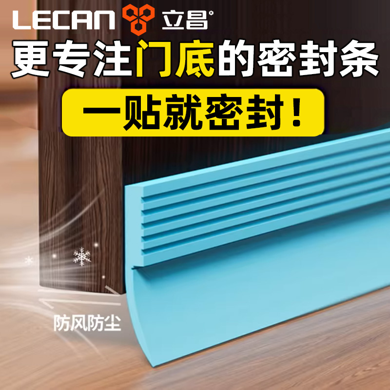 门缝密封条挡风条玻璃门密封防风