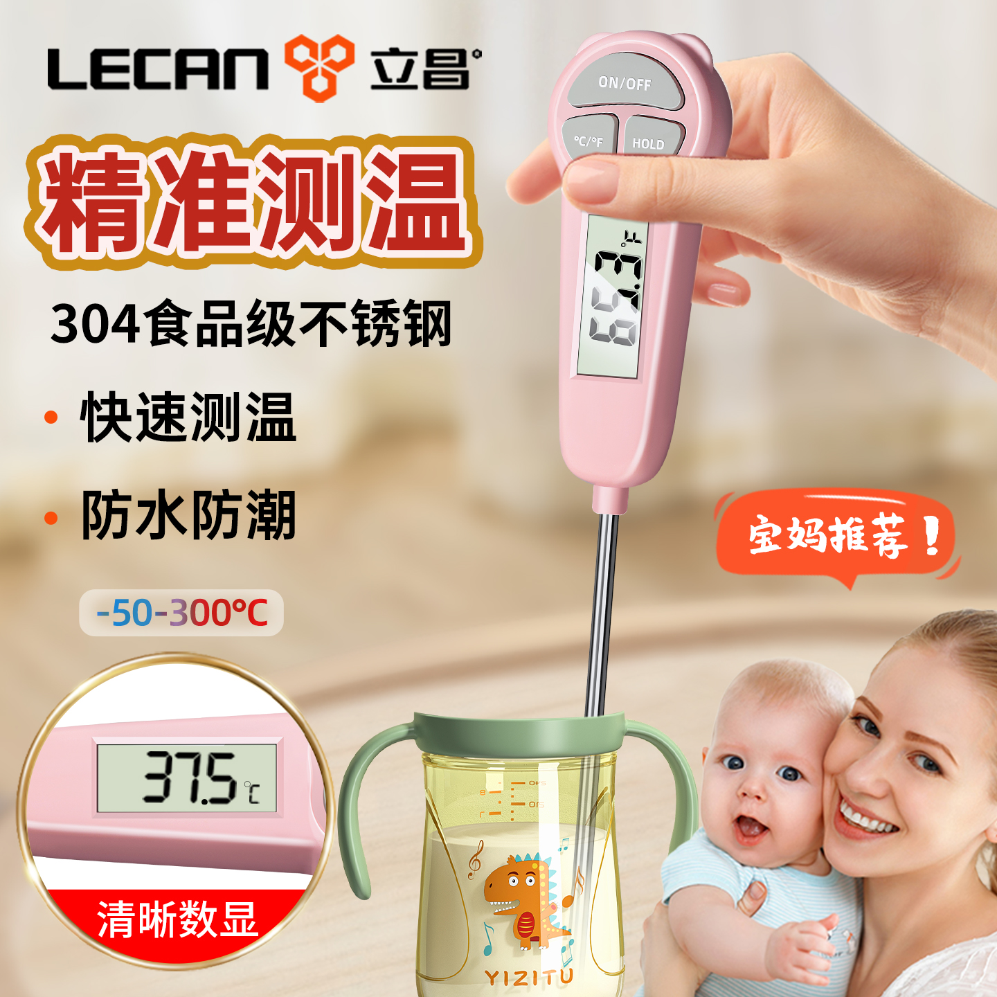 温度计测水温食品温度计水温计婴儿冲奶水温测量计测水温的温度计