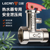 热水器泄压阀安全阀减压阀排气阀全铜加厚电热水器通用配件大全