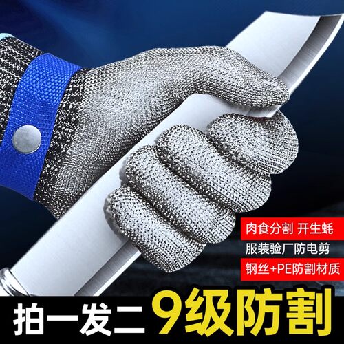 防刺手套防割防切割钢丝手套9级防割伤五指不锈钢防扎刺防刀专用