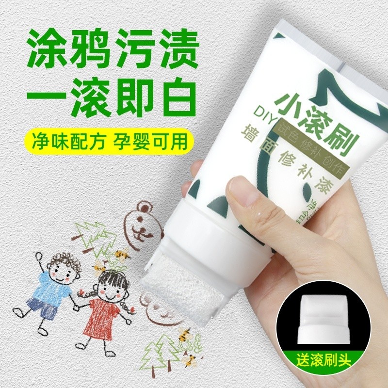 墙壁修复白墙修补膏修复去污