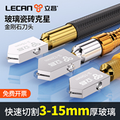 玻璃刀割划玻璃专用刀开孔圆规刀切割刀瓷砖切割神器刀头家用工具