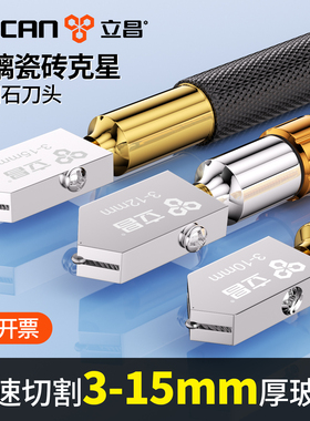 玻璃刀割划玻璃专用刀开孔圆规刀家用切割刀瓷砖切割神器刀头工具