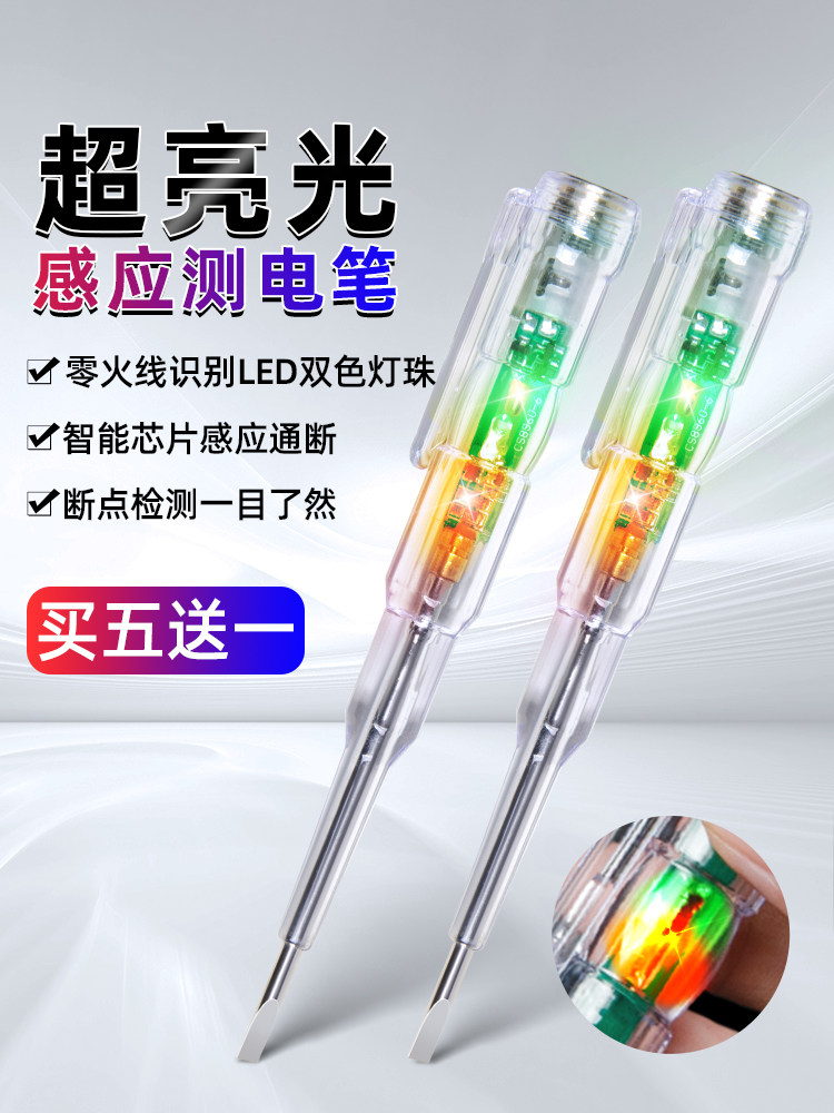 Electrician's Pen for Testing Broken Wires and Leakage, Household Electric Test Pen, Intelligent Sensor Multi-Function Electric Test Pen, Screwdriver