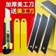 美工刀刀片大号黑刃多功能全钢加厚壁纸裁纸刀工业用电工批发小刀
