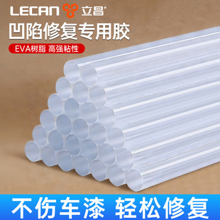 汽车凹陷修复神器钣金凹陷修复工具热熔胶棒车门无痕修复吸拔器