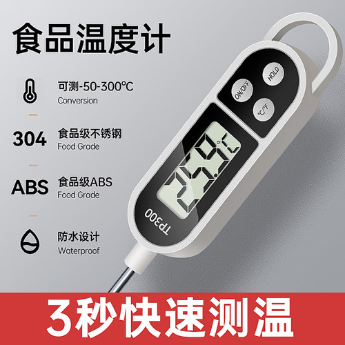 食品温度计测水温厨房油温烘焙