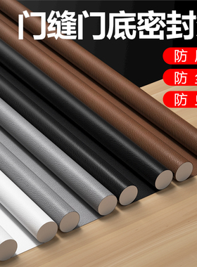 门缝密封条密封胶条门底下防风挡风神器房门缝隙防水防虫隔音门贴