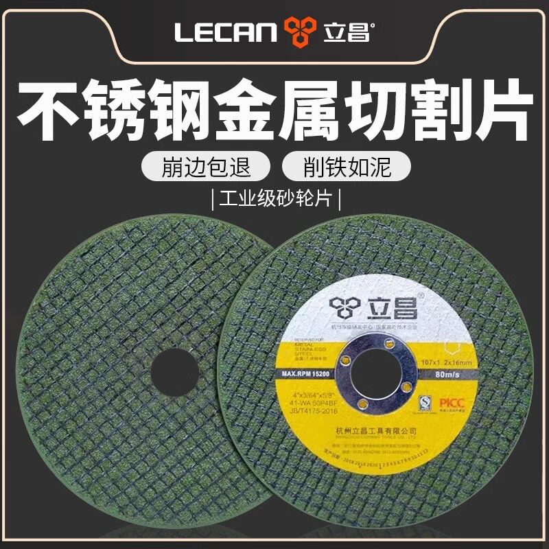 小型角磨机配件砂轮片76mm金属切割6寸云石机切割片打磨砂片工具图片