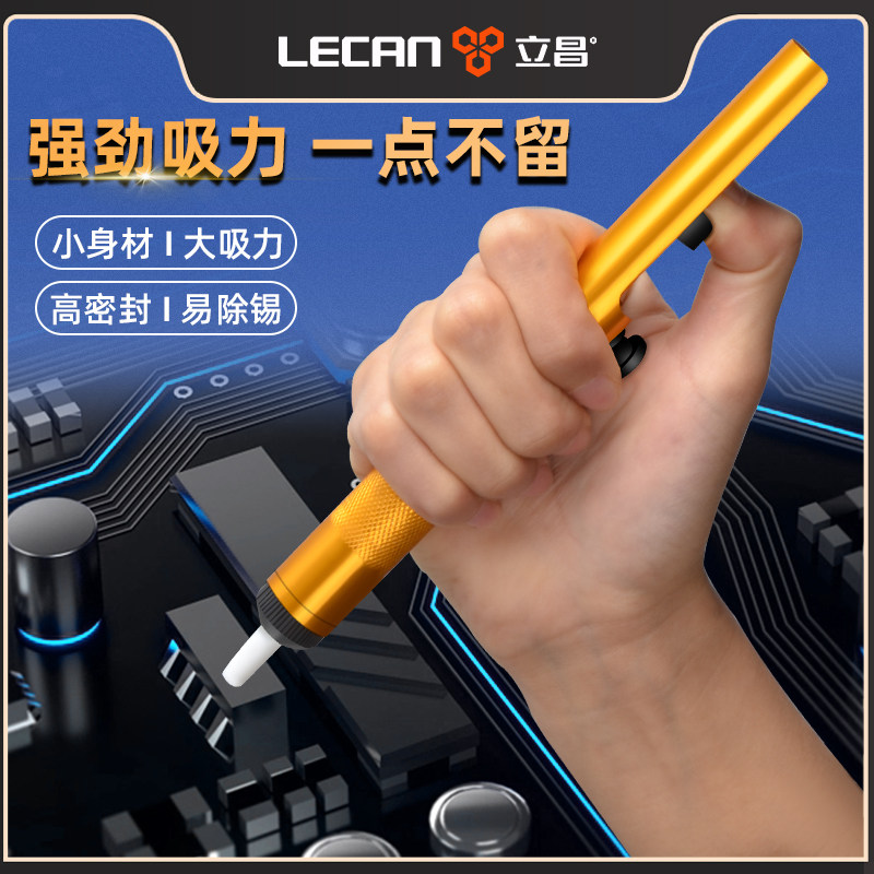 电烙铁吸锡器套装吸焊锡枪全自动焊接辅助工具修理家电用收取锡器
