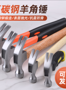锤子羊角锤铁锤家用木工专用工具一体特钢电工迷你小锤子钉锤榔头